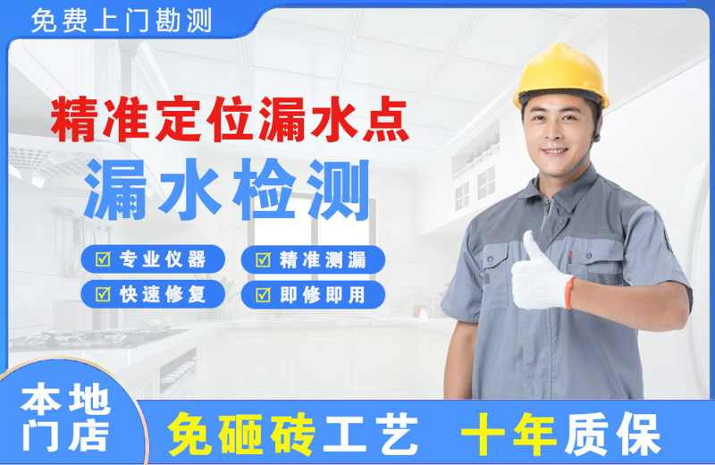 临泉精准测漏点